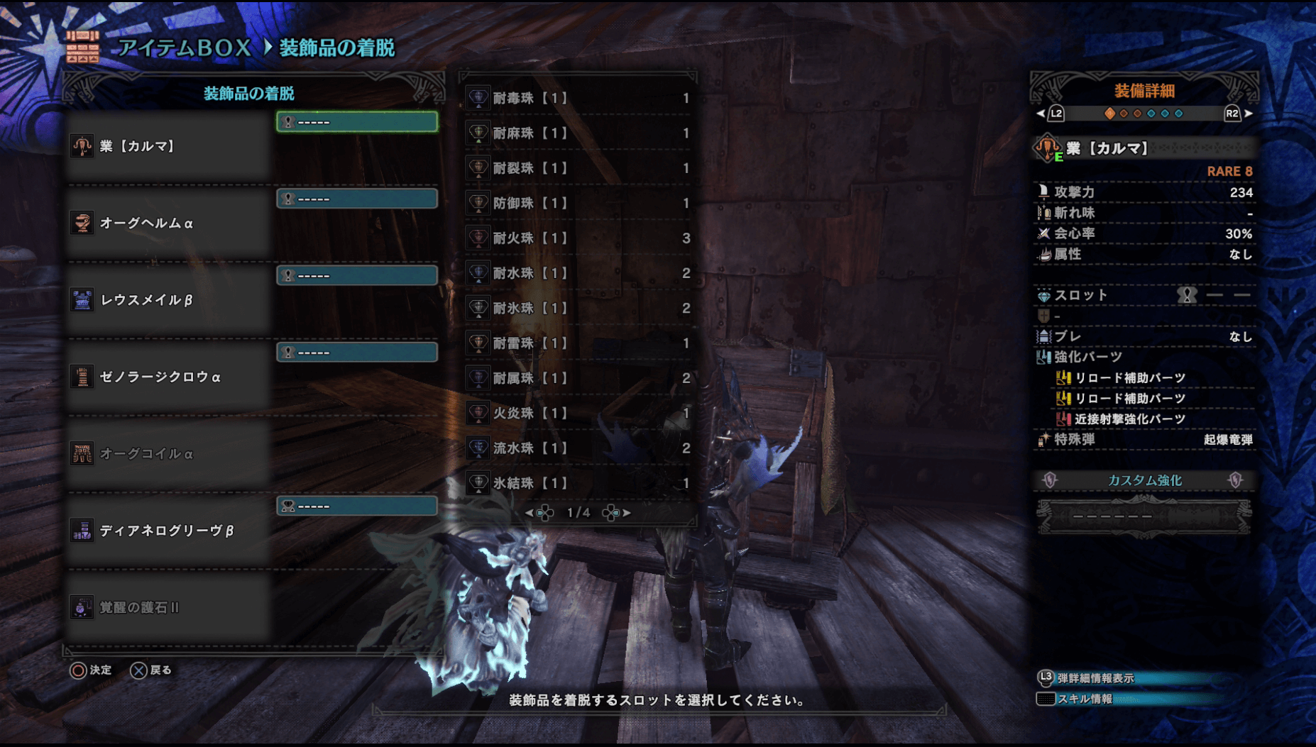 モンハンワールド Mhw 装飾品無しで速射通常弾特化ライトボウガン装備を作ってみた おすすめライトボウガン装備 モンスターハンターワールド Bost Dax