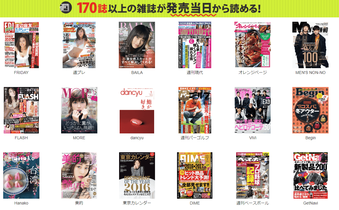 漫画村や違法サイトと違って超安定 ブック放題 は月額500円で漫画 雑誌読み放題 ちょぶログ