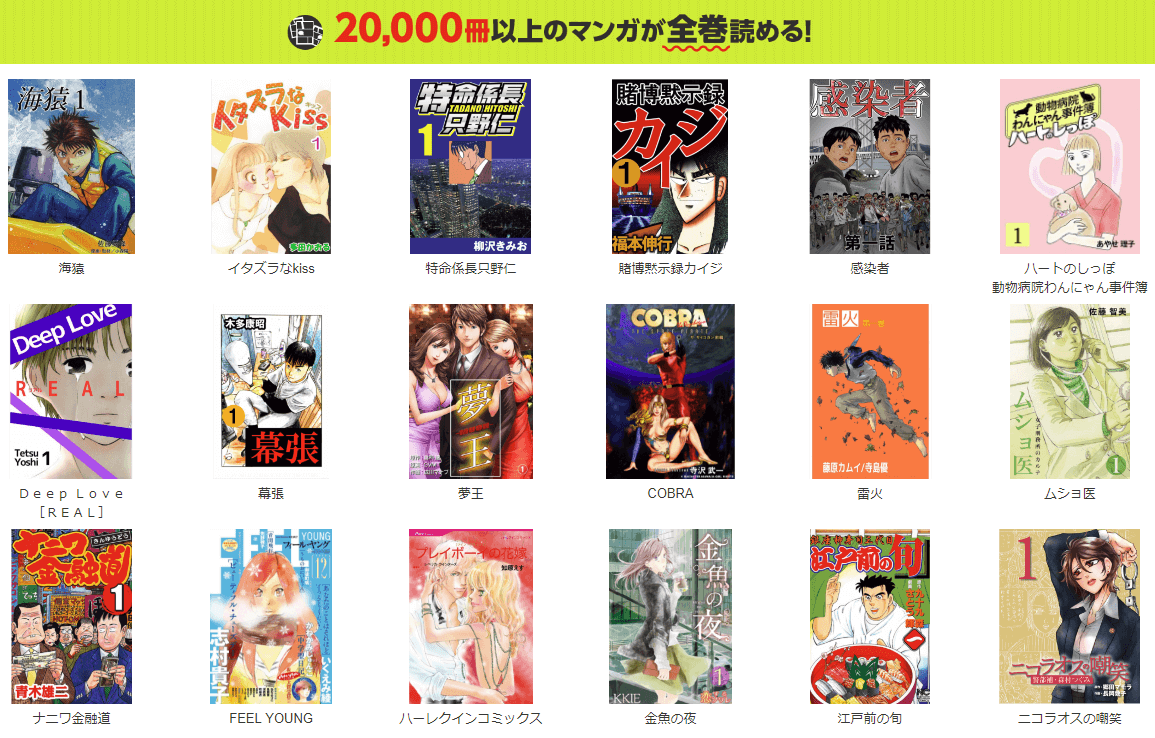 漫画村や違法サイトと違って超安定 ブック放題 は月額500円で漫画 雑誌読み放題 ちょぶログ