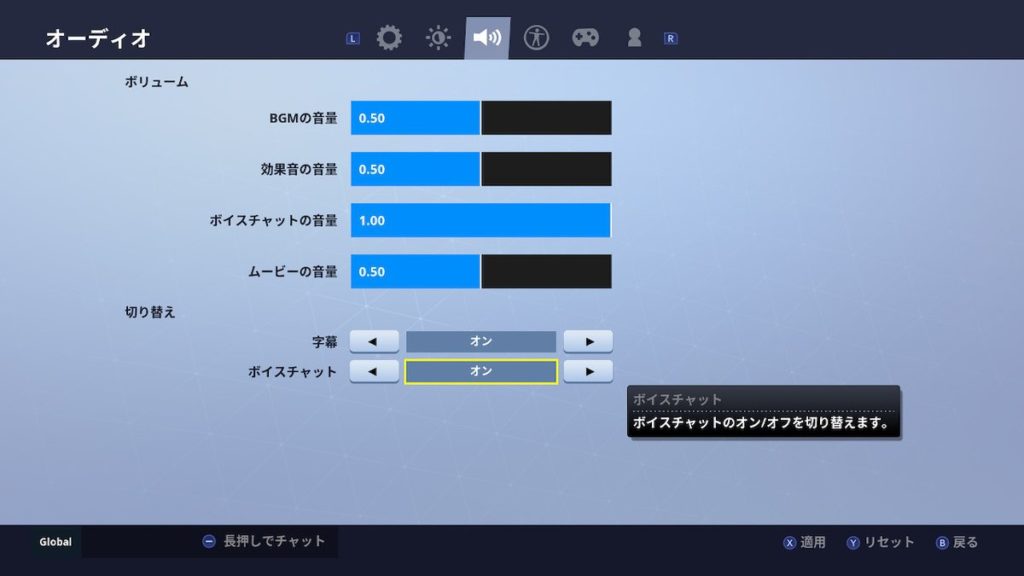 Fortniteスイッチ版ボイチャ フォートナイト Switch版でボイスチャットをやる方法 ちょぶログ