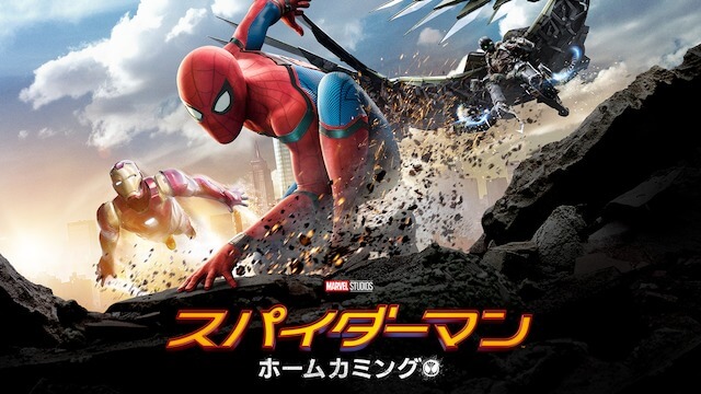 マーベル スパイダーマン ホームカミング の感想 レビュー 評価をご紹介 ちょぶログ