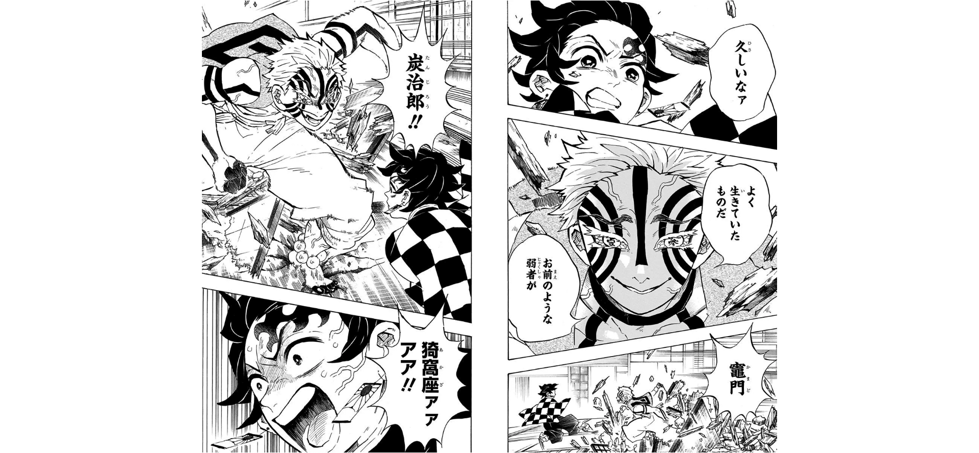 炭治郎+水柱冨岡義勇VS上弦ノ参