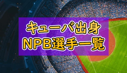 Template:2015年の日本プロ野球